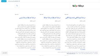 لقطة شاشة لموقع دردشة عراقية
بتاريخ 22/09/2019
بواسطة دليل مواقع سكوزمى