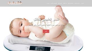 لقطة شاشة لموقع استشاري طب اطفال وحديثي الولادة في مصر الجديدة
بتاريخ 21/09/2019
بواسطة دليل مواقع سكوزمى