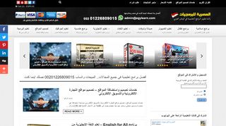 لقطة شاشة لموقع egylearn.com المصرية للبرمجيات
بتاريخ 22/09/2019
بواسطة دليل مواقع سكوزمى
