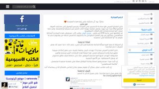 لقطة شاشة لموقع دليل القارئ العربي
بتاريخ 21/09/2019
بواسطة دليل مواقع سكوزمى