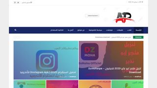 لقطة شاشة لموقع تطبيقات العرب
بتاريخ 29/09/2019
بواسطة دليل مواقع سكوزمى