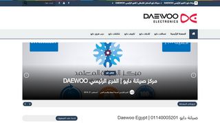 لقطة شاشة لموقع Daewoo maintenance
بتاريخ 17/10/2019
بواسطة دليل مواقع سكوزمى