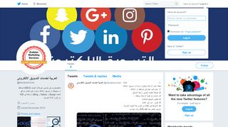 لقطة شاشة لموقع العربية لخدمات التسويق الالكترونى
بتاريخ 12/11/2019
بواسطة دليل مواقع سكوزمى