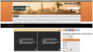 لقطة شاشة لموقع موقع اسلامى شامل
بتاريخ 13/11/2019
بواسطة دليل مواقع سكوزمى