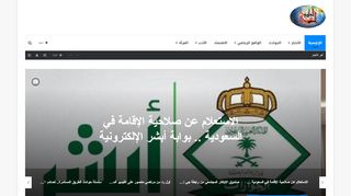 لقطة شاشة لموقع جريدة الواقع العربي
بتاريخ 17/11/2019
بواسطة دليل مواقع سكوزمى