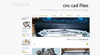 لقطة شاشة لموقع cnc cad files
بتاريخ 19/01/2020
بواسطة دليل مواقع سكوزمى