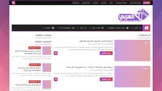 لقطة شاشة لموقع نسمات عربية
بتاريخ 22/09/2019
بواسطة دليل مواقع سكوزمى