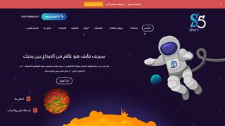 لقطة شاشة لموقع افضل شركة تصميم مواقع في الرياض
بتاريخ 27/01/2020
بواسطة دليل مواقع سكوزمى