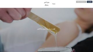 لقطة شاشة لموقع مدونة المرأة العربية
بتاريخ 26/01/2020
بواسطة دليل مواقع سكوزمى