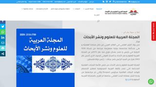 لقطة شاشة لموقع المجلة العربية للعلوم ونشر الأبحاث
بتاريخ 01/02/2020
بواسطة دليل مواقع سكوزمى