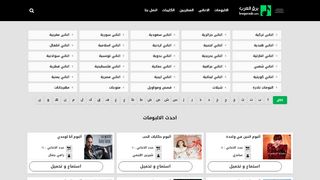 لقطة شاشة لموقع موقع برق العرب
بتاريخ 28/02/2020
بواسطة دليل مواقع سكوزمى