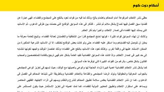 لقطة شاشة لموقع استشارات قانونية سعودية
بتاريخ 04/03/2020
بواسطة دليل مواقع سكوزمى