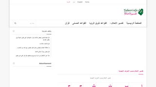لقطة شاشة لموقع tafsir al ahlam
بتاريخ 09/03/2020
بواسطة دليل مواقع سكوزمى