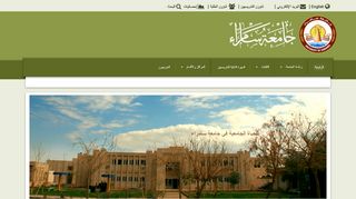 لقطة شاشة لموقع الموقع الرسمي لجامعة سامراء
بتاريخ 12/03/2020
بواسطة دليل مواقع سكوزمى
