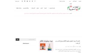 لقطة شاشة لموقع اي هيرب بالعربي
بتاريخ 23/09/2019
بواسطة دليل مواقع سكوزمى