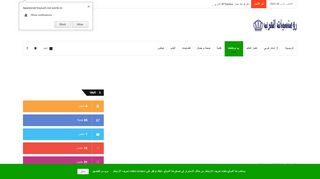 لقطة شاشة لموقع شات رومنسيات العرب
بتاريخ 27/03/2020
بواسطة دليل مواقع سكوزمى