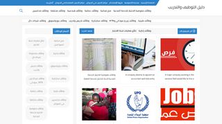 لقطة شاشة لموقع دليل التوظيف والتدريب في السودان
بتاريخ 31/03/2020
بواسطة دليل مواقع سكوزمى