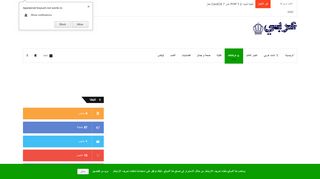 لقطة شاشة لموقع شات هنا العرب
بتاريخ 05/04/2020
بواسطة دليل مواقع سكوزمى