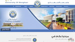 لقطة شاشة لموقع جامعة بنغازي
بتاريخ 21/09/2019
بواسطة دليل مواقع سكوزمى