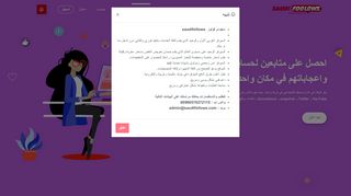 لقطة شاشة لموقع سعودى فولوز
بتاريخ 15/04/2020
بواسطة دليل مواقع سكوزمى