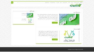 لقطة شاشة لموقع دليل السعودية
بتاريخ 19/04/2020
بواسطة دليل مواقع سكوزمى