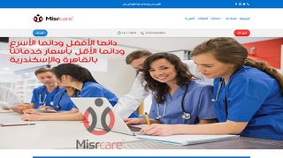 لقطة شاشة لموقع رعاية مصر للخدمات الطبية والتمريض المنزلى
بتاريخ 10/05/2020
بواسطة دليل مواقع سكوزمى