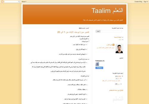 لقطة شاشة لموقع Taalumi
بتاريخ 08/08/2020
بواسطة دليل مواقع سكوزمى