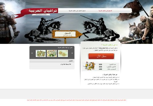 لقطة شاشة لموقع ترافيان العربية
بتاريخ 08/08/2020
بواسطة دليل مواقع سكوزمى
