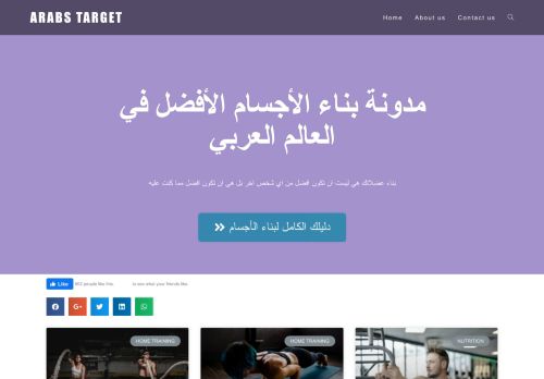 لقطة شاشة لموقع عرب تارجت arabstarget
بتاريخ 08/08/2020
بواسطة دليل مواقع سكوزمى