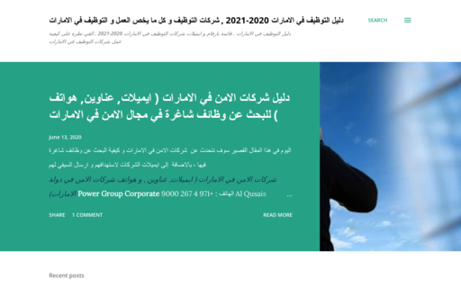 لقطة شاشة لموقع دليل الشركات في الامارات
بتاريخ 08/07/2020
بواسطة دليل مواقع سكوزمى