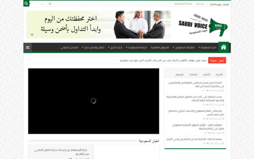 لقطة شاشة لموقع صوت السعودية
بتاريخ 08/07/2020
بواسطة دليل مواقع سكوزمى
