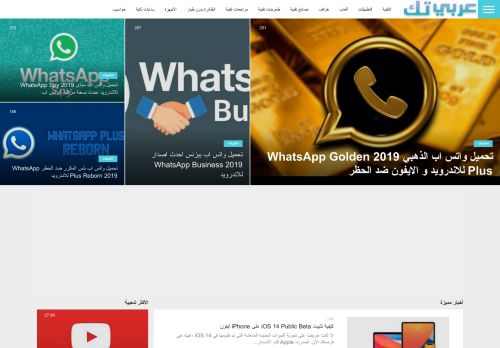 لقطة شاشة لموقع عربي تك
بتاريخ 08/08/2020
بواسطة دليل مواقع سكوزمى
