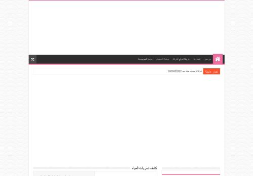 لقطة شاشة لموقع وادى النيل
بتاريخ 08/08/2020
بواسطة دليل مواقع سكوزمى