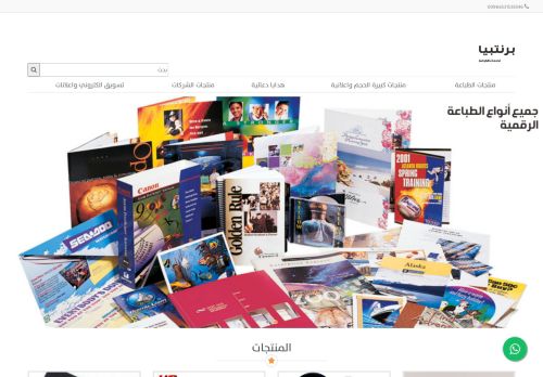لقطة شاشة لموقع مطابع الرياض | جميع خدمات الطباعة الرقمية
بتاريخ 08/08/2020
بواسطة دليل مواقع سكوزمى