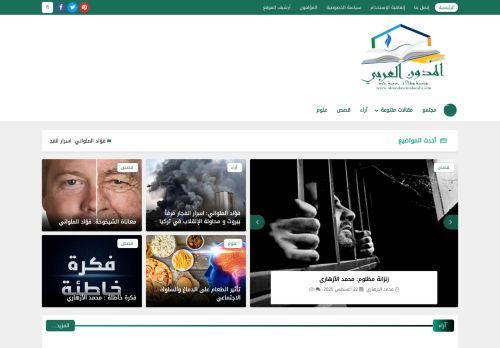 لقطة شاشة لموقع المدون العربي
بتاريخ 26/08/2020
بواسطة دليل مواقع سكوزمى