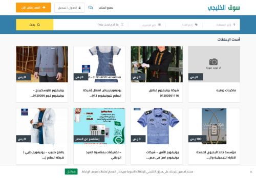 لقطة شاشة لموقع إعلانات مبوبة مجانية في السعودية - سوق الخليجي
بتاريخ 22/09/2020
بواسطة دليل مواقع سكوزمى