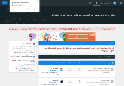 لقطة شاشة لموقع موقع عرب واي
بتاريخ 27/09/2020
بواسطة دليل مواقع سكوزمى