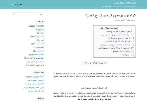 لقطة شاشة لموقع الراحمون يرحمهم الرحمن
بتاريخ 30/09/2020
بواسطة دليل مواقع سكوزمى