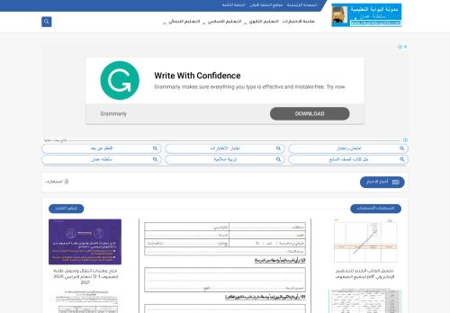 لقطة شاشة لموقع مدونة البوابه التعليميه سلطنة عمان
بتاريخ 04/10/2020
بواسطة دليل مواقع سكوزمى