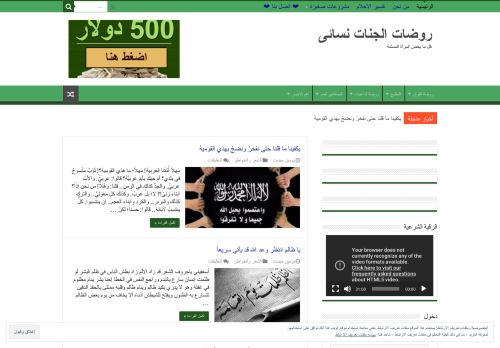 لقطة شاشة لموقع روضة القرآن
بتاريخ 12/10/2020
بواسطة دليل مواقع سكوزمى