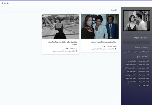 لقطة شاشة لموقع مشاهدة افلام اون لاين
بتاريخ 14/10/2020
بواسطة دليل مواقع سكوزمى