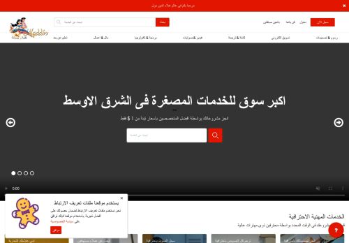 لقطة شاشة لموقع علاء الدين
بتاريخ 20/10/2020
بواسطة دليل مواقع سكوزمى
