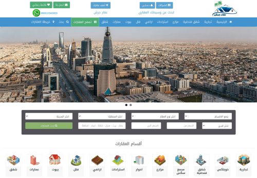 لقطة شاشة لموقع عقار جرش بيع وشراء العقارات في السعودية
بتاريخ 23/11/2020
بواسطة دليل مواقع سكوزمى