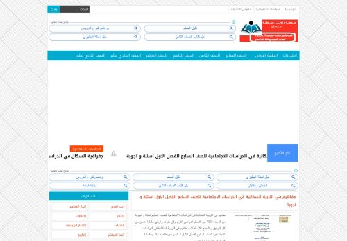 لقطة شاشة لموقع مدونة زاويتي سلطنة عمان
بتاريخ 30/11/2020
بواسطة دليل مواقع سكوزمى