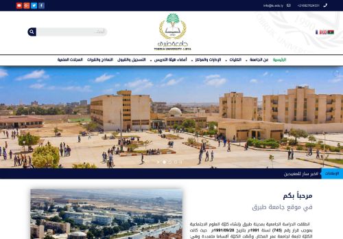 لقطة شاشة لموقع جامعة طبرق
بتاريخ 29/11/2020
بواسطة دليل مواقع سكوزمى