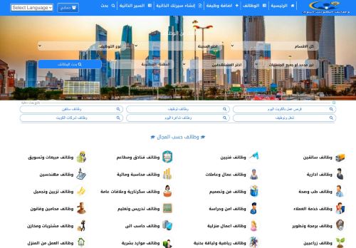 لقطة شاشة لموقع وظائف الكويت اليوم
بتاريخ 03/12/2020
بواسطة دليل مواقع سكوزمى