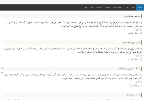 لقطة شاشة لموقع مدونة زاد القارئ
بتاريخ 08/01/2021
بواسطة دليل مواقع سكوزمى