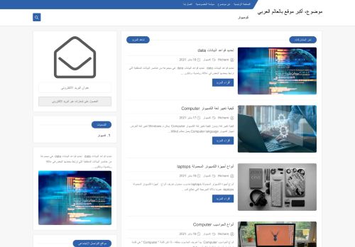 لقطة شاشة لموقع موضوع، أكبر موقع بالعالم العربي
بتاريخ 19/01/2021
بواسطة دليل مواقع سكوزمى