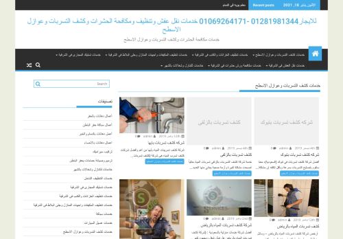لقطة شاشة لموقع مؤسسة خدمات السعودية للمقاولات والعمالة المنزلية
بتاريخ 22/01/2021
بواسطة دليل مواقع سكوزمى