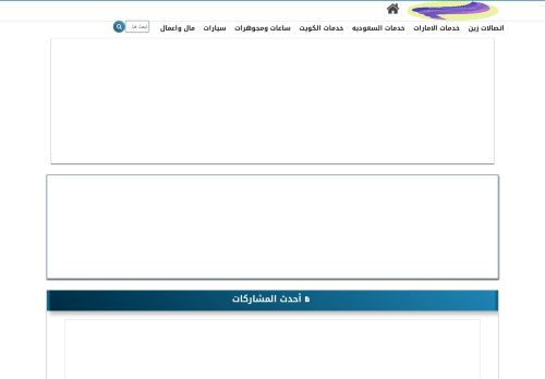 لقطة شاشة لموقع خدمات الخليج
بتاريخ 29/01/2021
بواسطة دليل مواقع سكوزمى